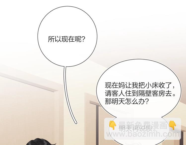 第58话 酒精的催化(1/3)-第60话