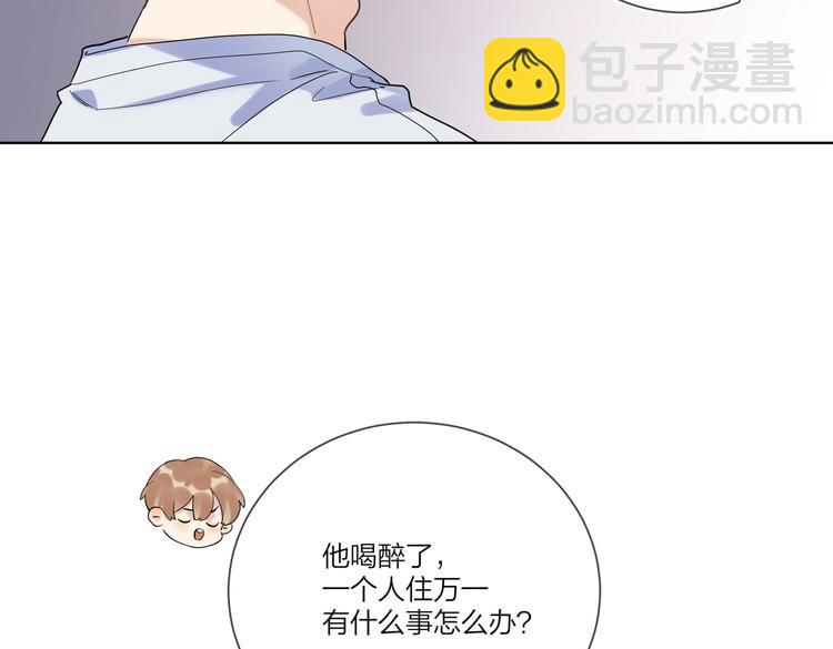 第58话 酒精的催化(1/3)-第60话