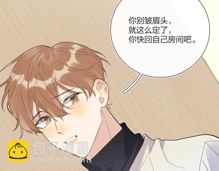 第58话 酒精的催化(1/3)-第60话