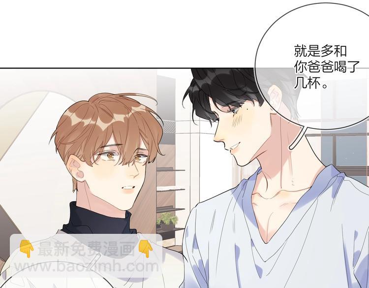 第58话 酒精的催化(1/3)-第60话