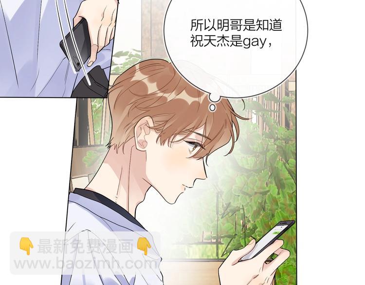 第68话 得不到就毁掉(1/3)-第70话