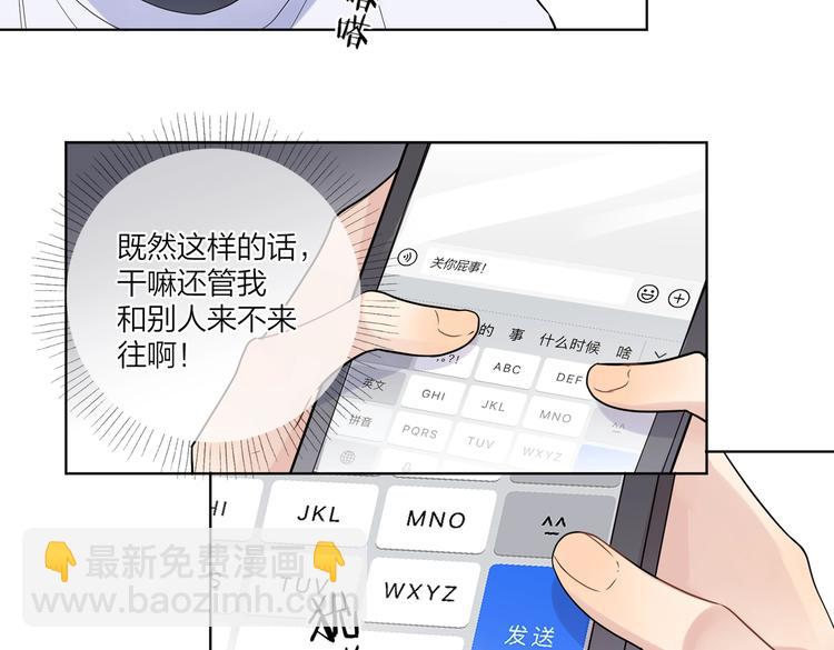第68话 得不到就毁掉(1/3)-第70话