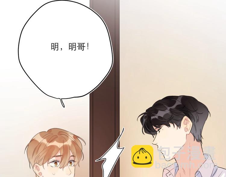 第6话 你在害怕我吗？(1/3)-第8话