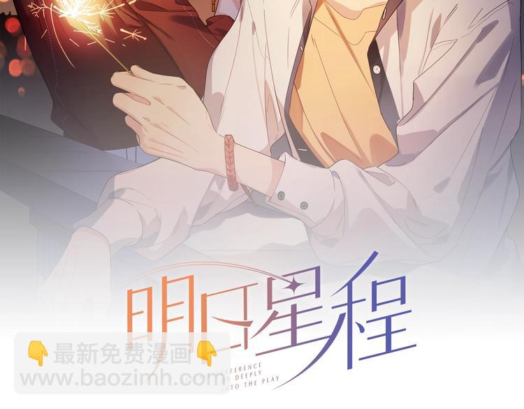 第6话 你在害怕我吗？(1/3)-第8话