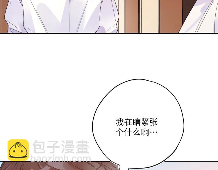 第6话 你在害怕我吗？(1/3)-第8话