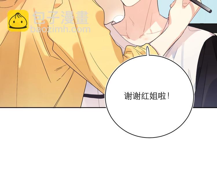 第6话 你在害怕我吗？(1/3)-第8话