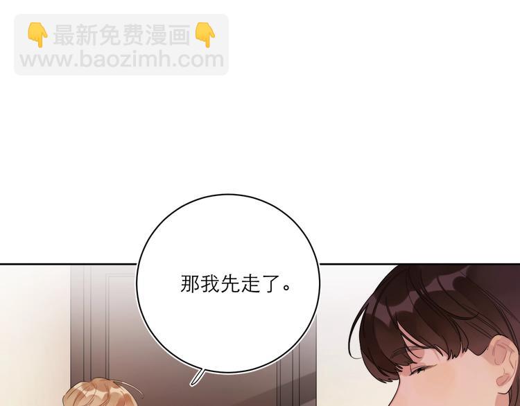 第6话 你在害怕我吗？(1/3)-第8话
