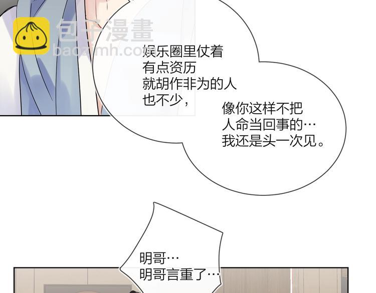 第72话 连皱纹都喜欢(1/3)-第74话