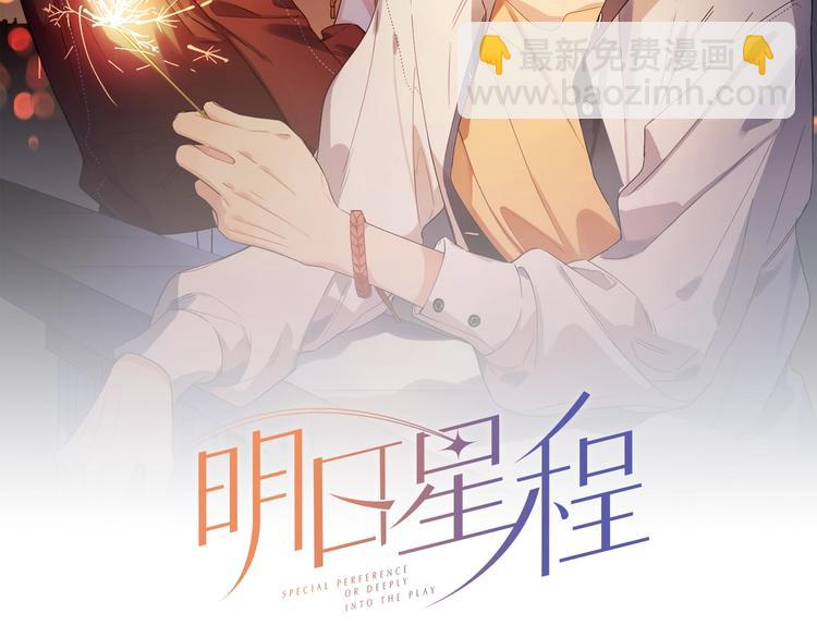 第72话 连皱纹都喜欢(1/3)-第74话