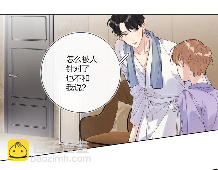 第72话 连皱纹都喜欢(1/3)-第74话