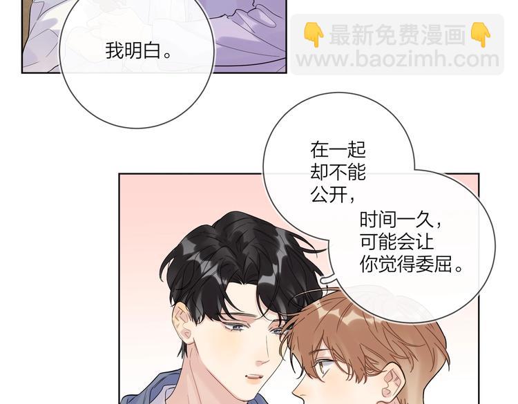 第72话 连皱纹都喜欢(1/3)-第74话