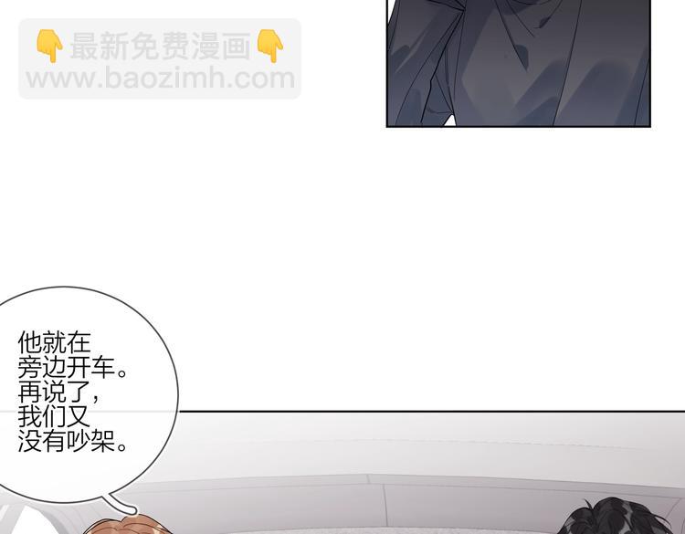 第78话 近距离了解你(1/3)-第80话