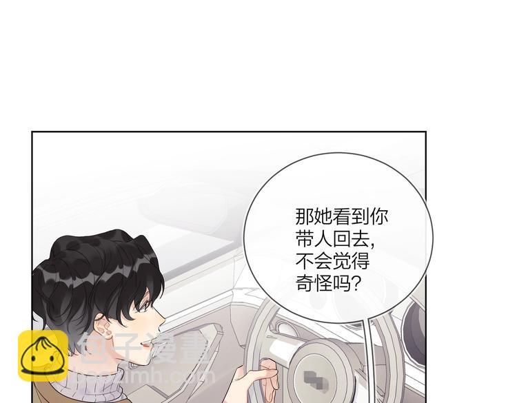第78话 近距离了解你(1/3)-第80话