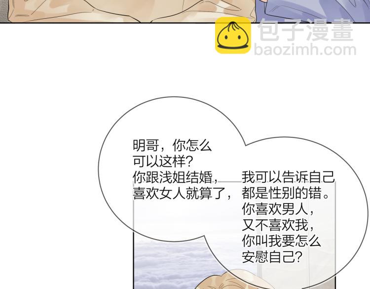 第80话 结婚照(1/2)-第82话