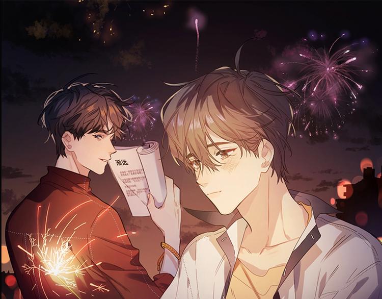 《明日星程》视频漫剧上线！-第84话