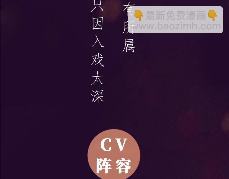 《明日星程》视频漫剧上线！-第84话