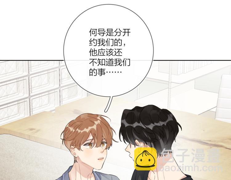第83话 你的在意点(1/2)-第86话