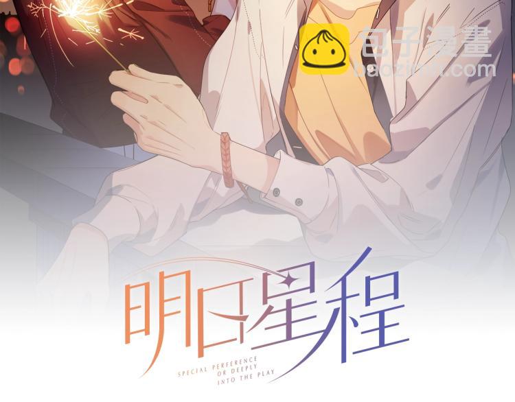 第83话 你的在意点(1/2)-第86话