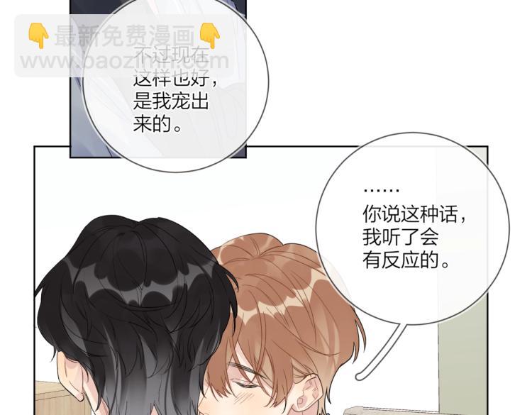 第83话 你的在意点(1/2)-第86话