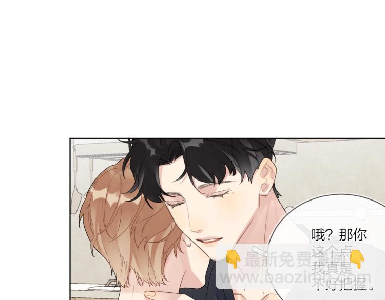 第83话 你的在意点(1/2)-第86话