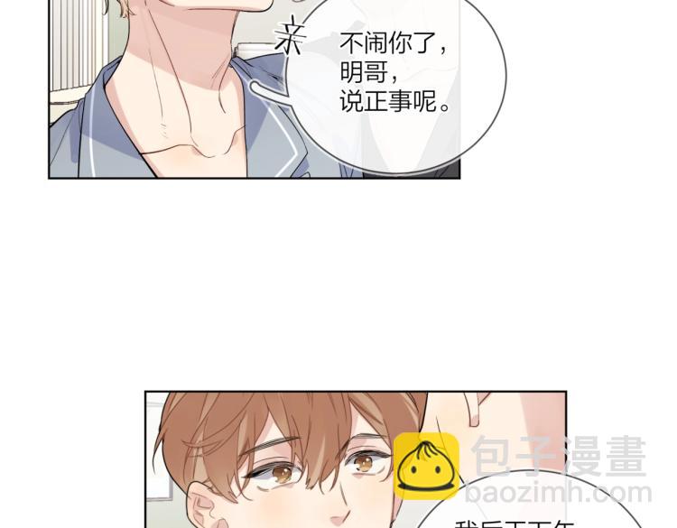 第83话 你的在意点(1/2)-第86话