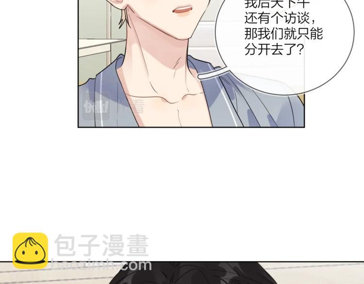 第83话 你的在意点(1/2)-第86话