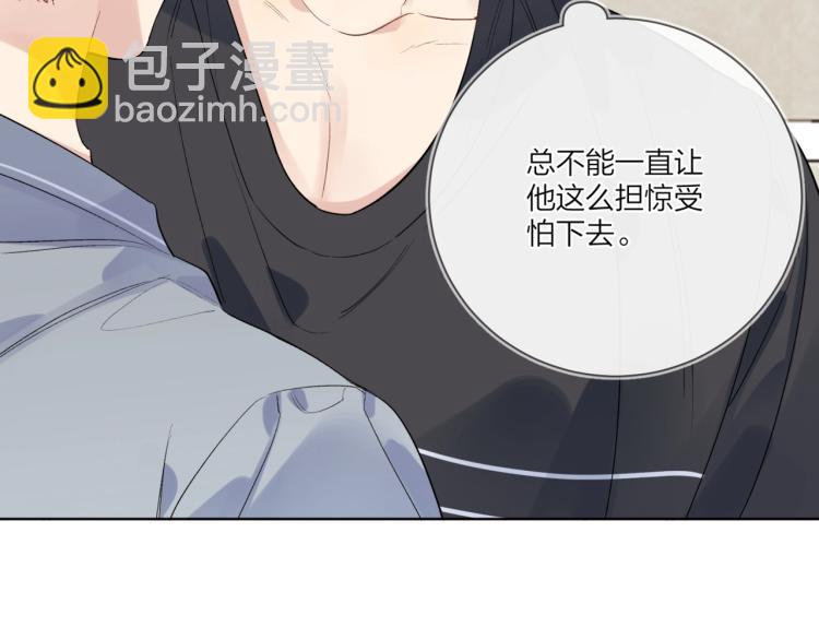 第83话 你的在意点(1/2)-第86话
