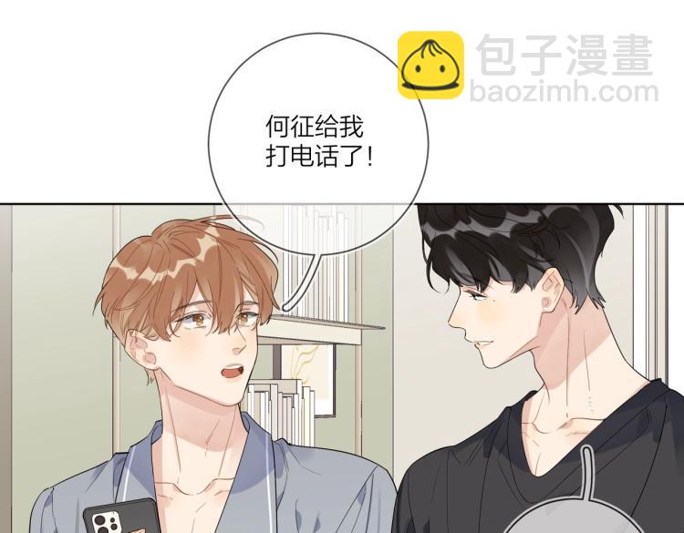 第83话 你的在意点(1/2)-第86话