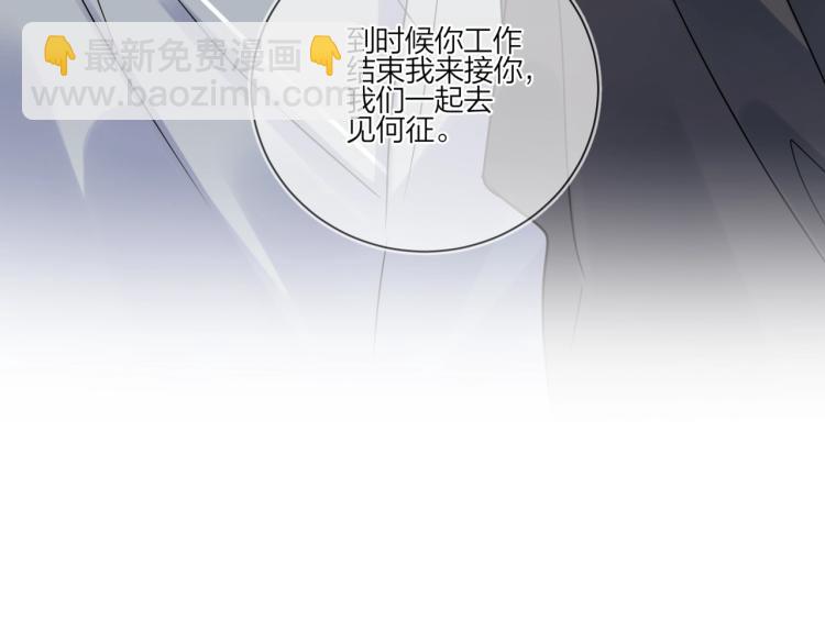 第83话 你的在意点(1/2)-第86话
