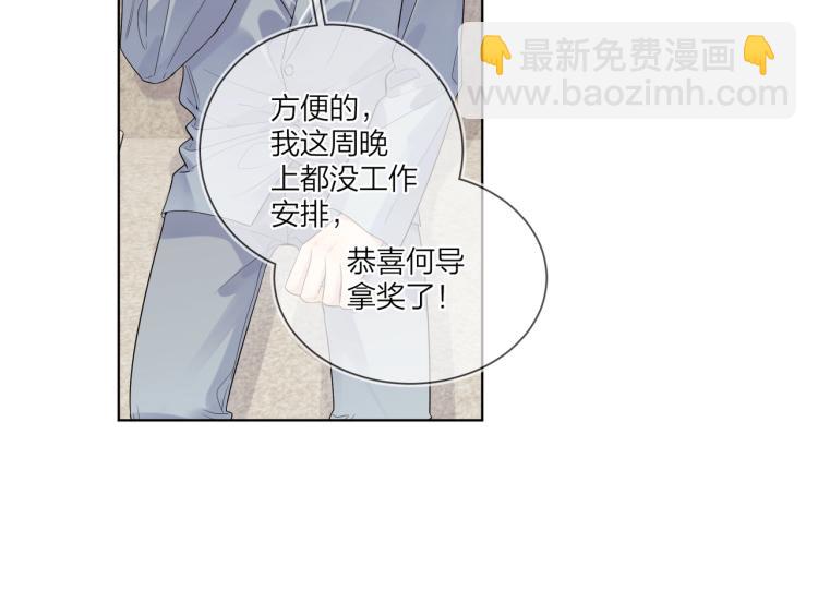 第83话 你的在意点(1/2)-第86话