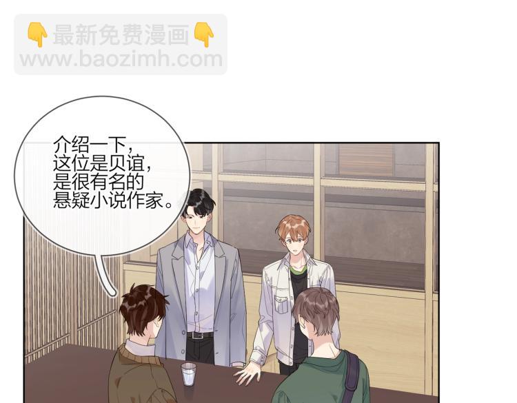 第85话 不被祝福的感情(1/3)-第88话