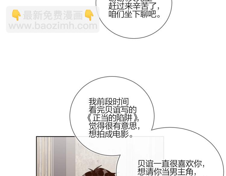 第85话 不被祝福的感情(1/3)-第88话