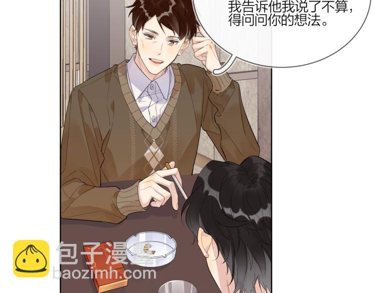 第85话 不被祝福的感情(1/3)-第88话