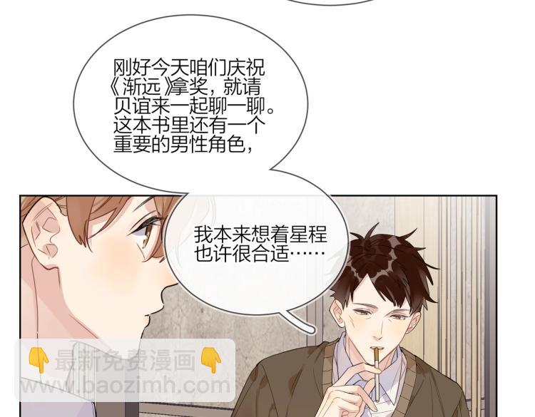 第85话 不被祝福的感情(1/3)-第88话