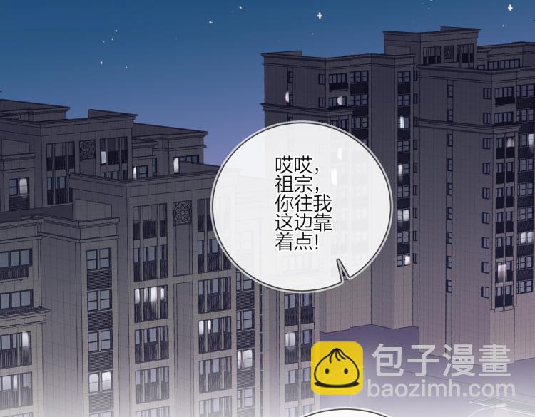 第87话 告诉你一个秘密(1/3)-第90话