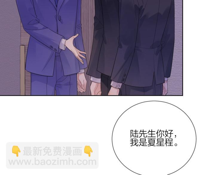 第89话 老男人吃醋(1/3)-第92话