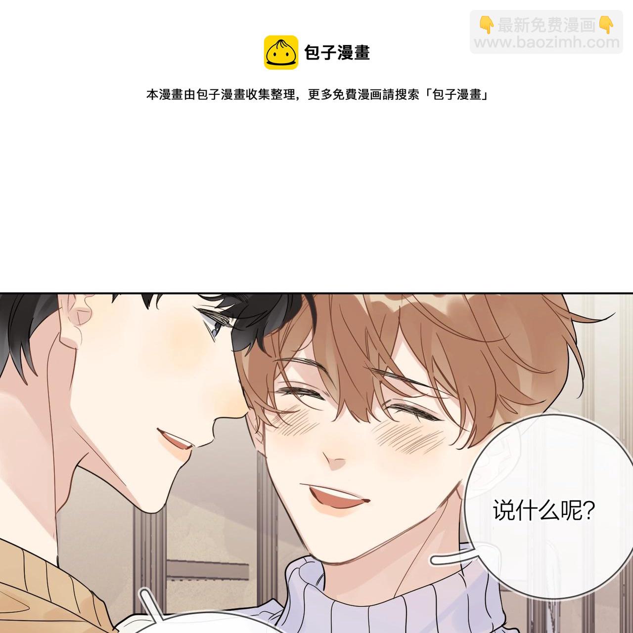 第91话 我的&ldquo;老婆&rdquo;(1/3)-第94话