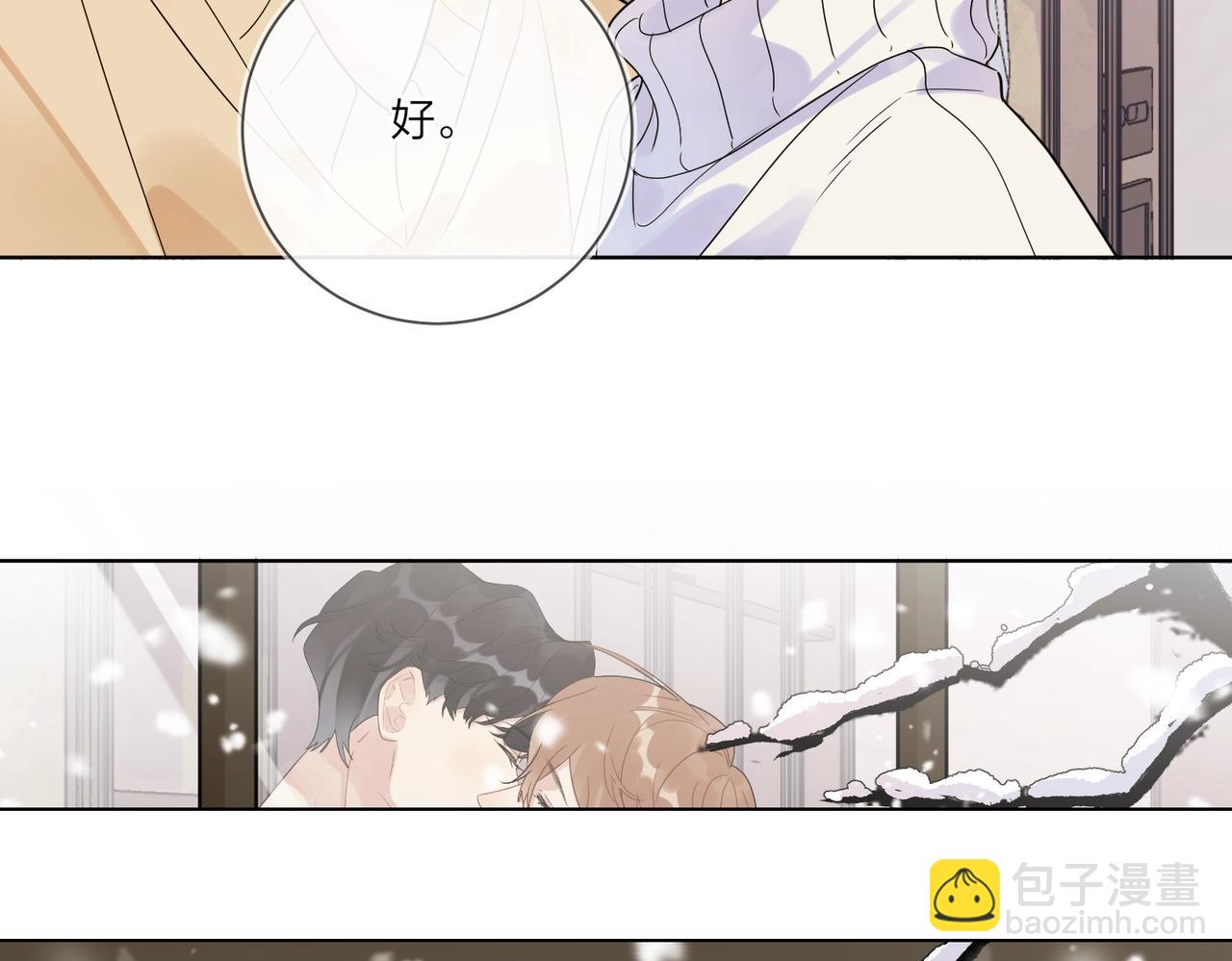 第91话 我的&ldquo;老婆&rdquo;(1/3)-第94话