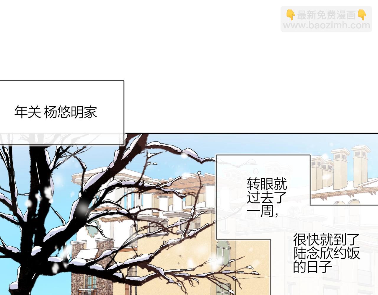 第91话 我的&ldquo;老婆&rdquo;(1/3)-第94话
