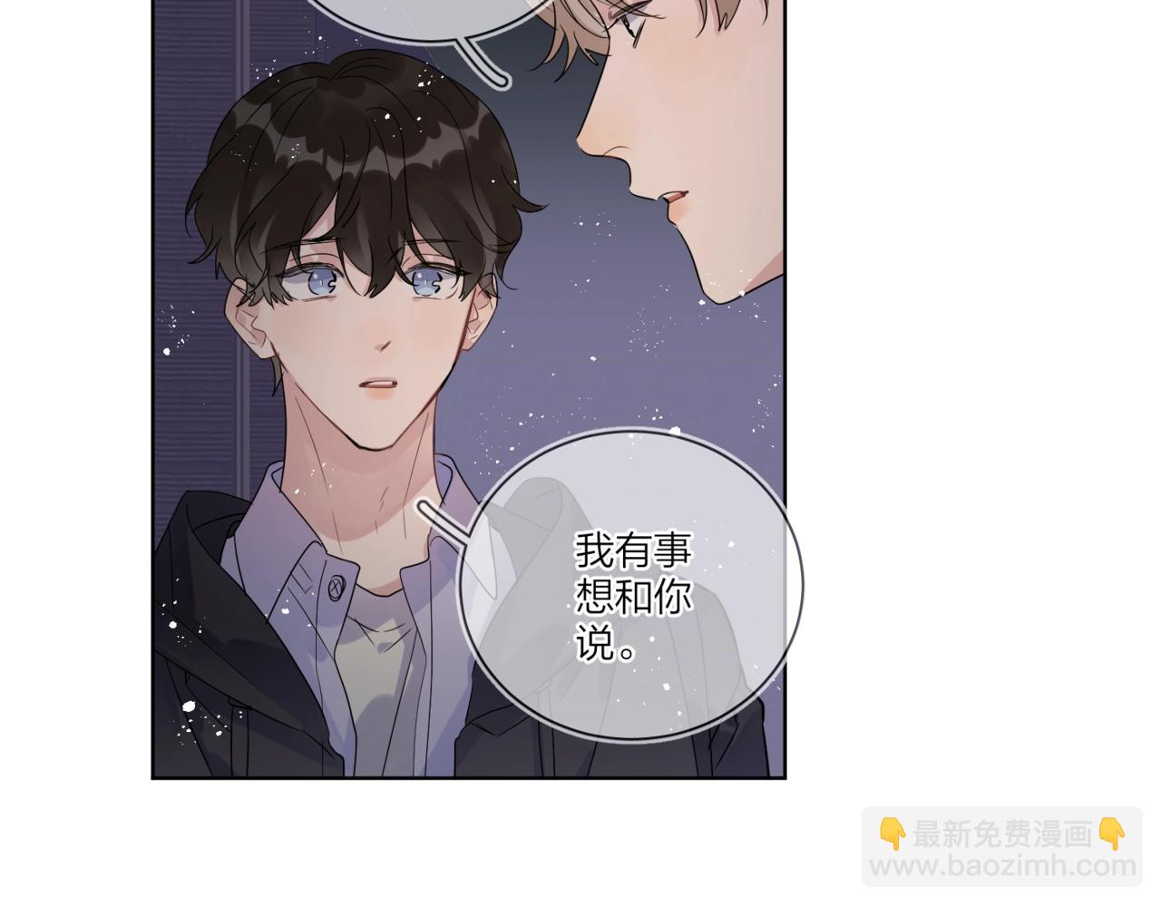 第一季完结篇 吃醋(1/3)-第96话
