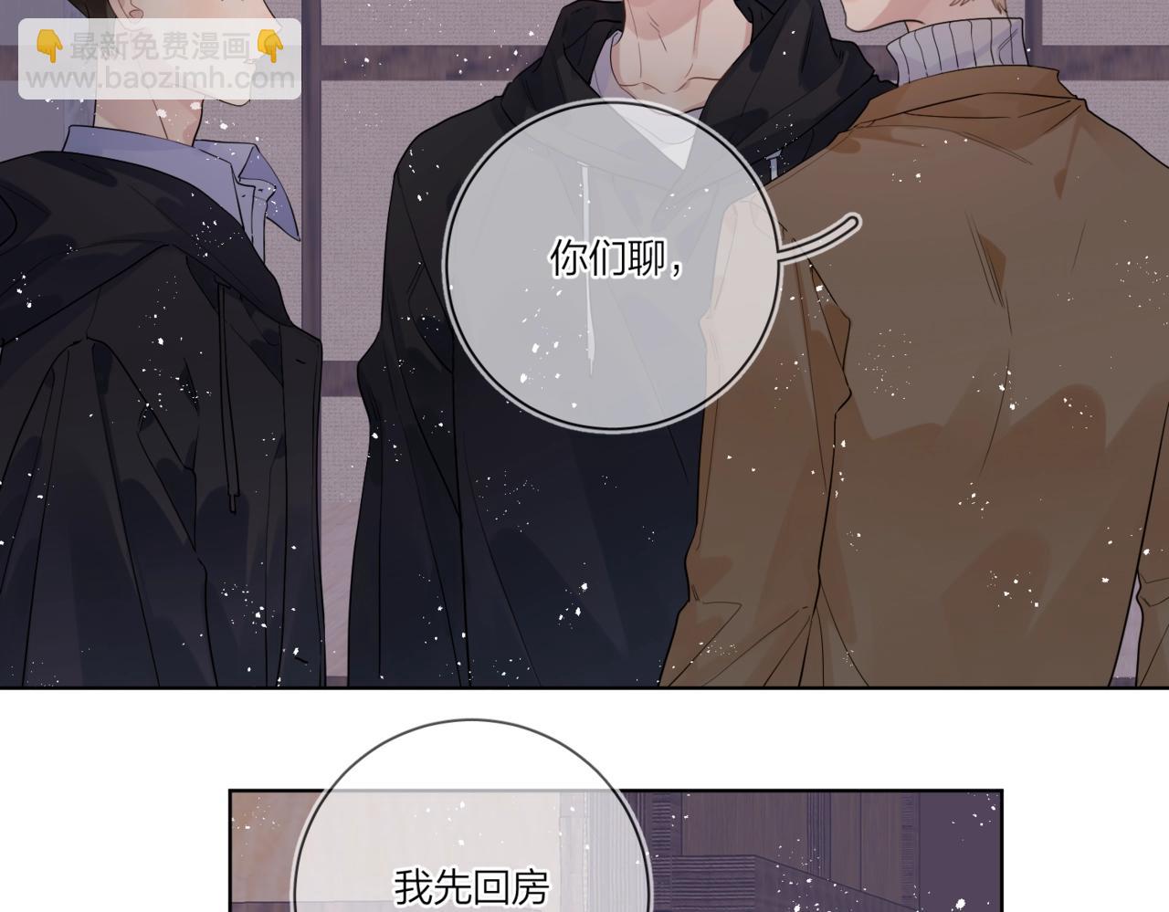 第一季完结篇 吃醋(1/3)-第96话