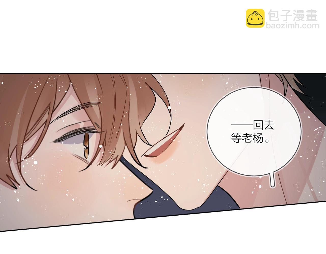 第一季完结篇 吃醋(1/3)-第96话