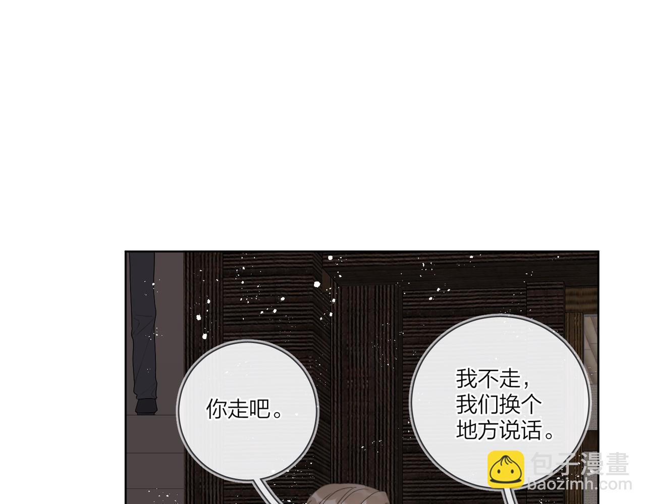 第一季完结篇 吃醋(1/3)-第96话