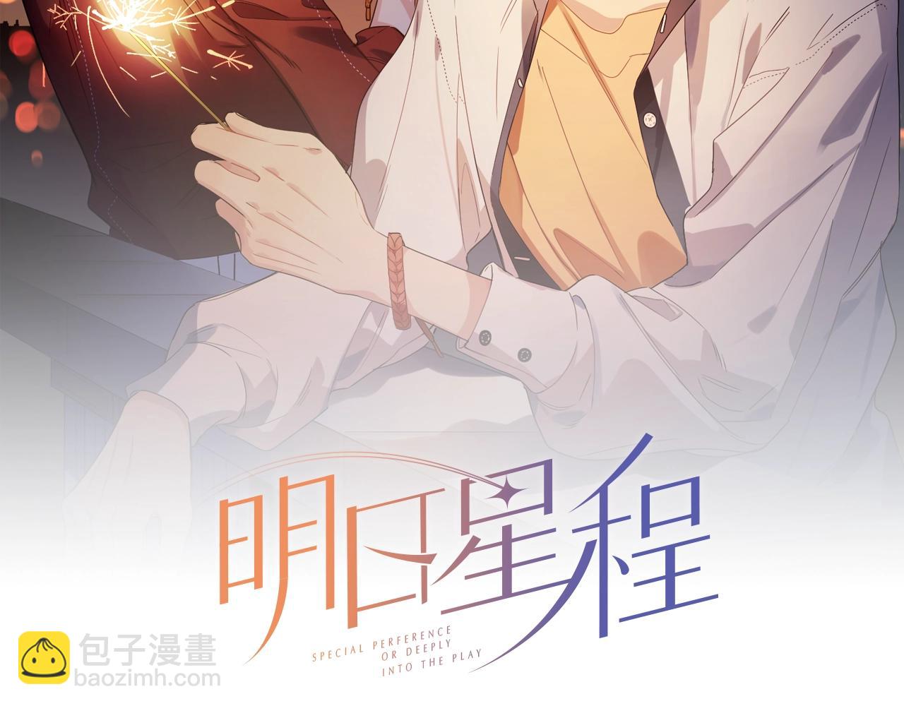 第一季完结篇 吃醋(1/3)-第96话