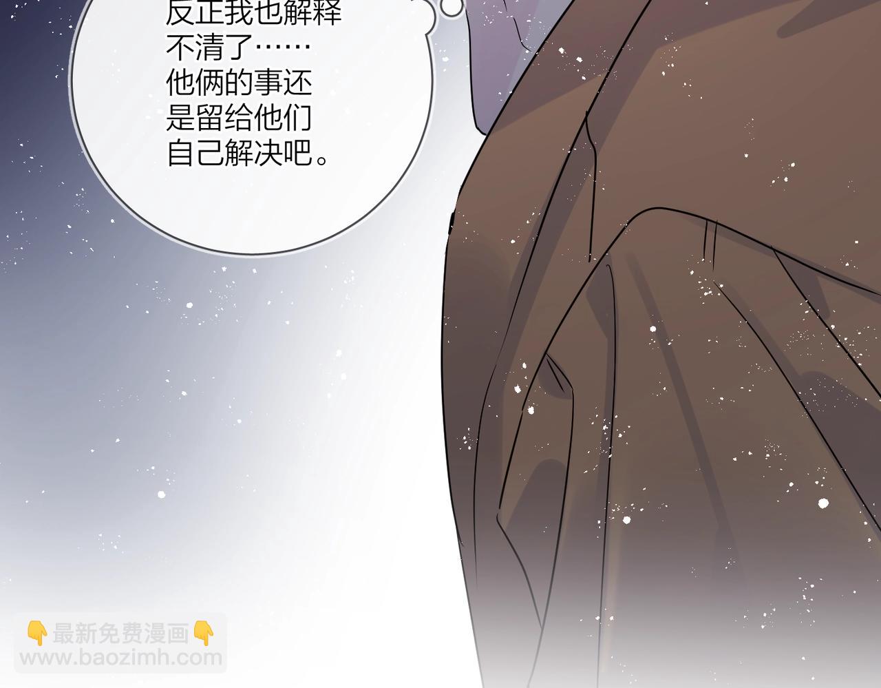 第一季完结篇 吃醋(1/3)-第96话