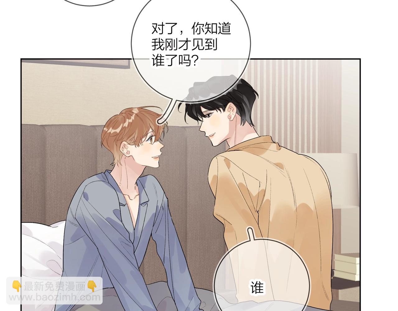 第一季完结篇 吃醋(1/3)-第96话