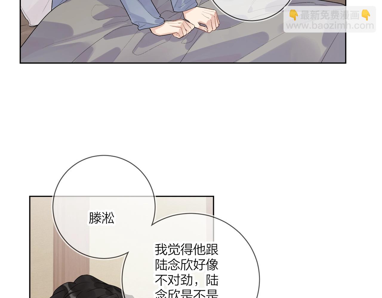 第一季完结篇 吃醋(1/3)-第96话
