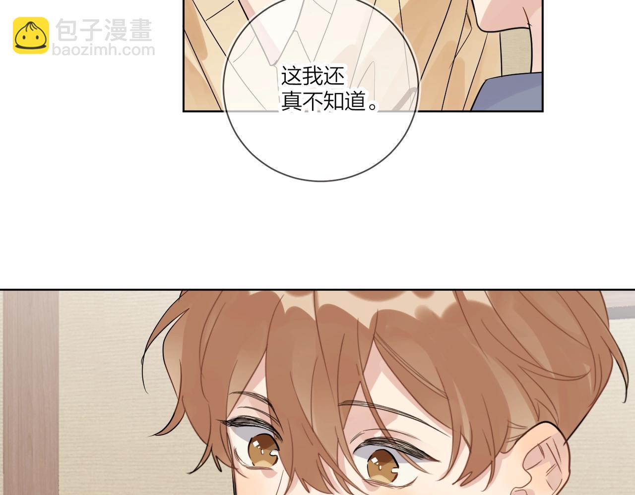 第一季完结篇 吃醋(1/3)-第96话