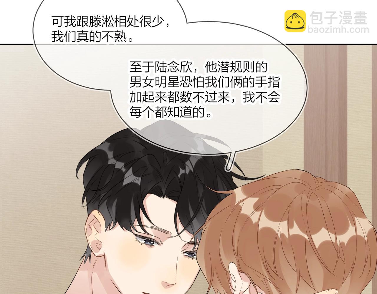 第一季完结篇 吃醋(1/3)-第96话