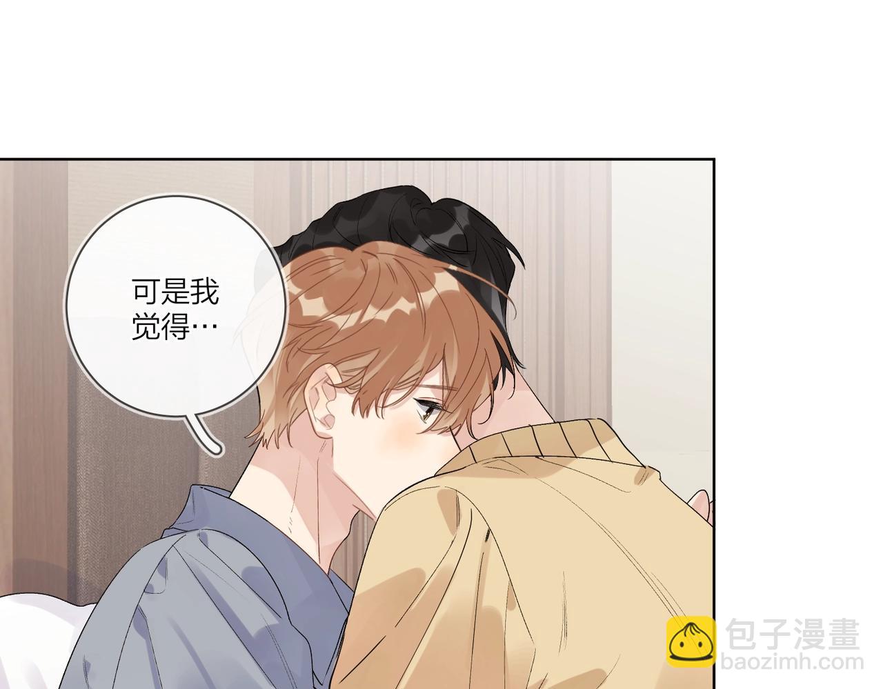 第一季完结篇 吃醋(1/3)-第96话